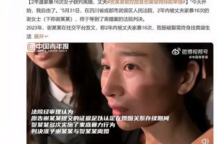 掘金女记者晒和约基奇“撞衫”照：不止一次了 让我看着像约老师