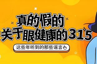 ?维尼修斯对着镜头抱怨：裁判每场比赛都会给我出牌