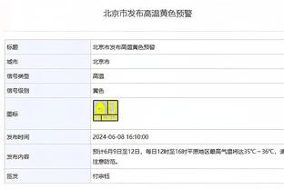 20中8得22分6板！乔治：我会去看录像 看看如何打得更高效