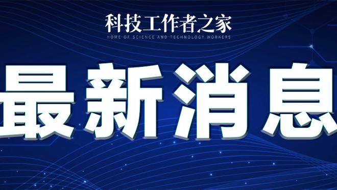 赫塔费主帅：哈维应得到尊重，他获得的西甲和西超杯冠军总被遗忘