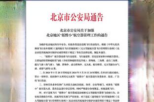 欧冠A组实时积分榜：曼联仍5分垫底，哥本哈根、加拉塔萨雷各6分