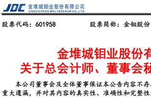 NBA官方：这次处罚仍然考虑了追梦过往屡次不符合体育道德的行为