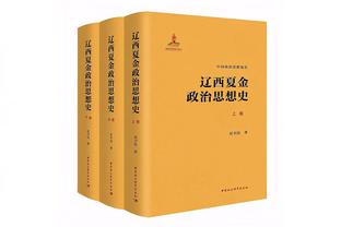 科纳特：希望以联赛冠军结束这个赛季 我一直要求自己承担责任