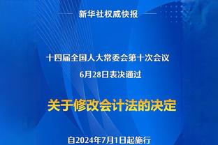 詹姆斯：文森特是赢家 这就是我们为什么要签他