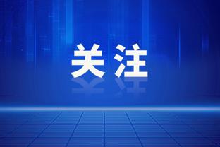 比分紧咬！快船半场53-49湖人 祖巴茨7中6轰下14+7